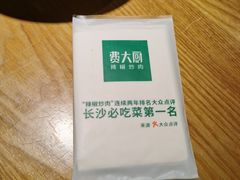 -费大厨辣椒炒肉(万家丽一店)