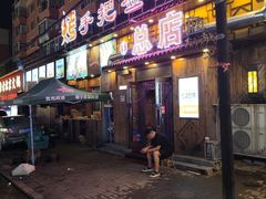 -源味居手把签烧烤(长春一店)