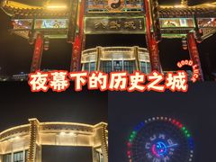-特克斯八卦城