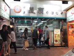 门面-义顺牛奶公司