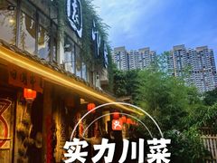 -田园印象·成都土菜院子(华阳店)