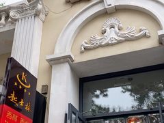 -起士林西餐厅(东经路店)