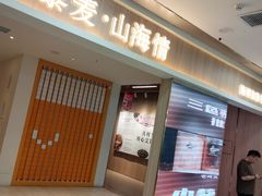-万达广场(沈阳铁西店)