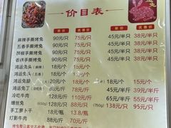 -鸿运兔·手撕烤兔(天府广场店)