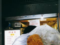 -朱记小郑酥烧饼(建康路店)