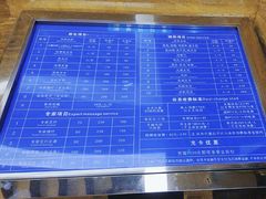 -益健·足疗汗蒸SPA(芙蓉广场店)