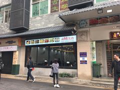 门面-贞姨美食·老字号海鲜大排档