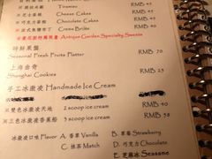 菜单-古董花园(思南路42弄小区店)