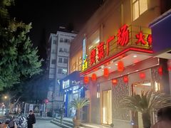 -多迷烫菜广场(水心大厦店)