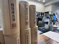 -成川茶店·潮汕工夫浓茶(万象店)