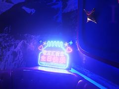 -歌友汇KTV(大悦城11层店)