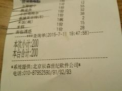 -青年公社烤鸭(蜀山万象汇店)