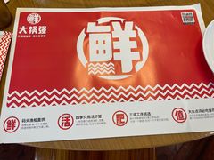 -大锅强·蒸海鲜青岛菜(吾悦广场店)