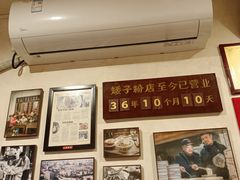 -矮子粉店1985·长沙米粉(湘春路店)