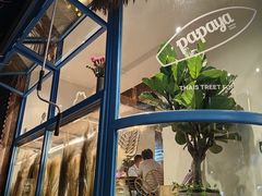 -PAPAYA泰国街头小吃(南山路店)