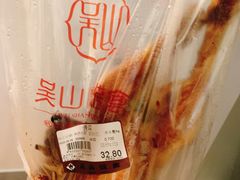 -吴山烤禽 (吴山路店)