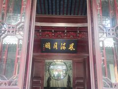 -宛园