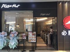门面-必胜客(安阳中华路店)