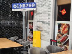 -六花亭居酒屋(永庆坊店)