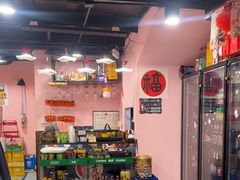 -燚青春东北泥炉烤肉(百合店)