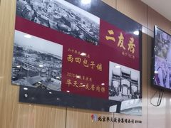 -华天二友居肉饼(宫门口店)