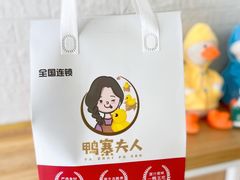 -鸭寨夫人(无锡首店)
