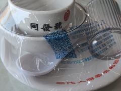 -同发号饭庄(复兴路店)