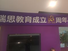 -瑞思英语·少儿英语启蒙(和平·国际商场示范校区)