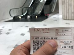 等候区-百丽宫影城(ifc商场店)