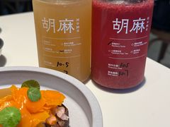 -胡麻(静安嘉里店)