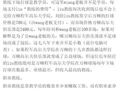 -万柳高尔夫俱乐部