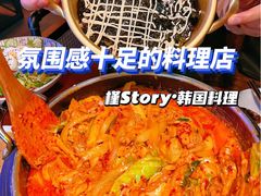 -槿Story·韩国料理(望京韩国美食城店)