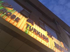 门面-沙漠玫瑰土耳其餐厅(神路街店)