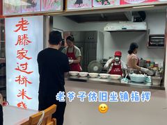 -老滕家过桥米线(金鱼胡同店)