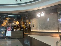 -皖厨·中国徽菜(星河WORLD·COCO Park店)