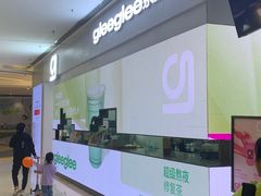 -gleeglee乐溢亦茶(朝阳大悦城店)