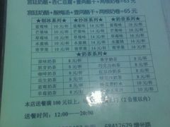 菜单-奶酪魏(牛街总店)