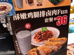 菜单-永和大王(华侨城店)