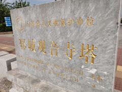 -郓城观音寺塔