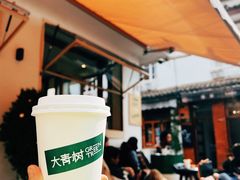 -大青树咖啡(大理古城店)