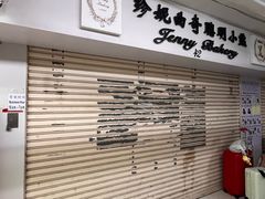 门面-珍妮曲奇聪明小熊(尖沙咀店)