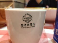 -西域阿里马新疆菜·清真(桂花路店)