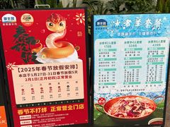 -额尔敦草原涮羊肉·烧烤(冻青树总店)