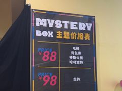 -谜盒子奇幻密室(南屏店)