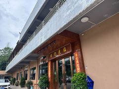 -华庭食府(光明店)