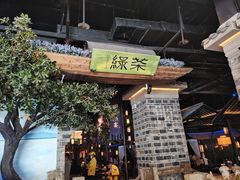 -绿茶餐厅(昆明世纪金源店)