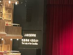 -交通银行前滩31演艺中心