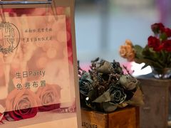 -初拾·花里餐厅(钜城华亿店)