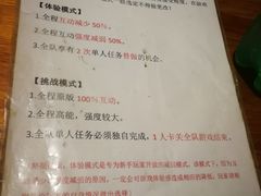 -瞳·实景密室逃脱(护国店)