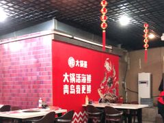 大堂-大锅强·蒸海鲜青岛菜(吾悦广场店)